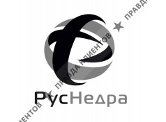 АО «РУСНЕДРА»